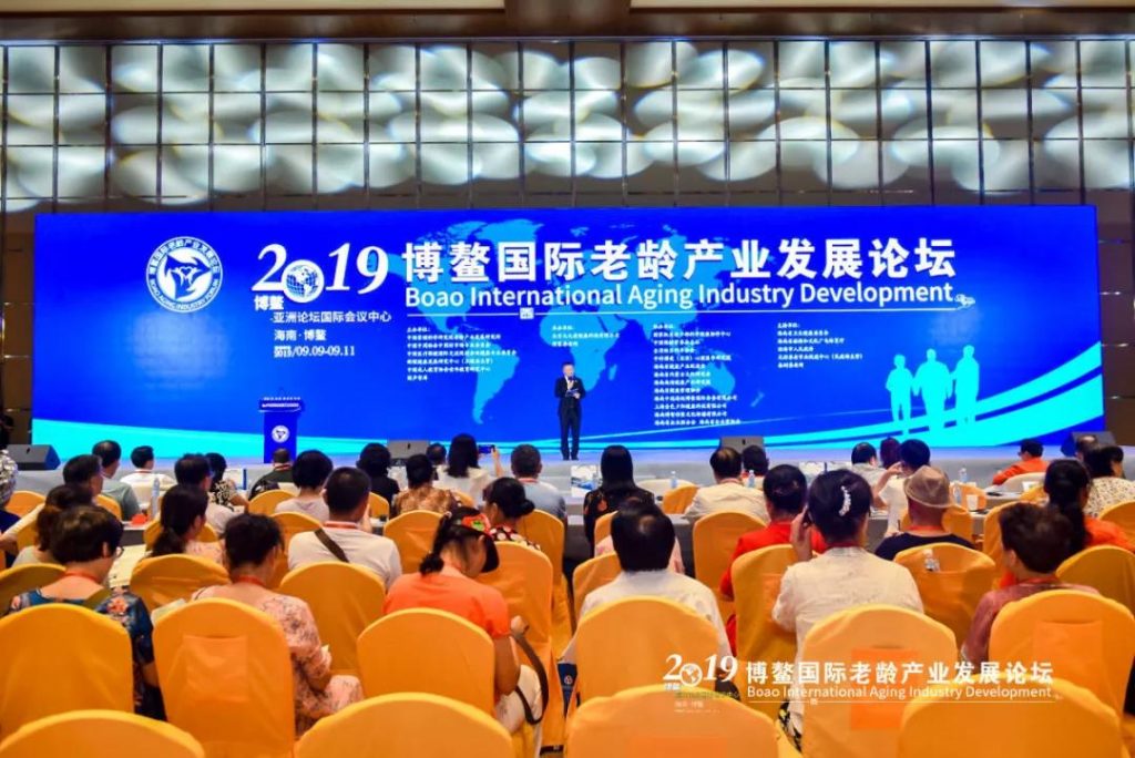 南宫28集团受邀参加2019博鳌国际老龄产业发展论坛
